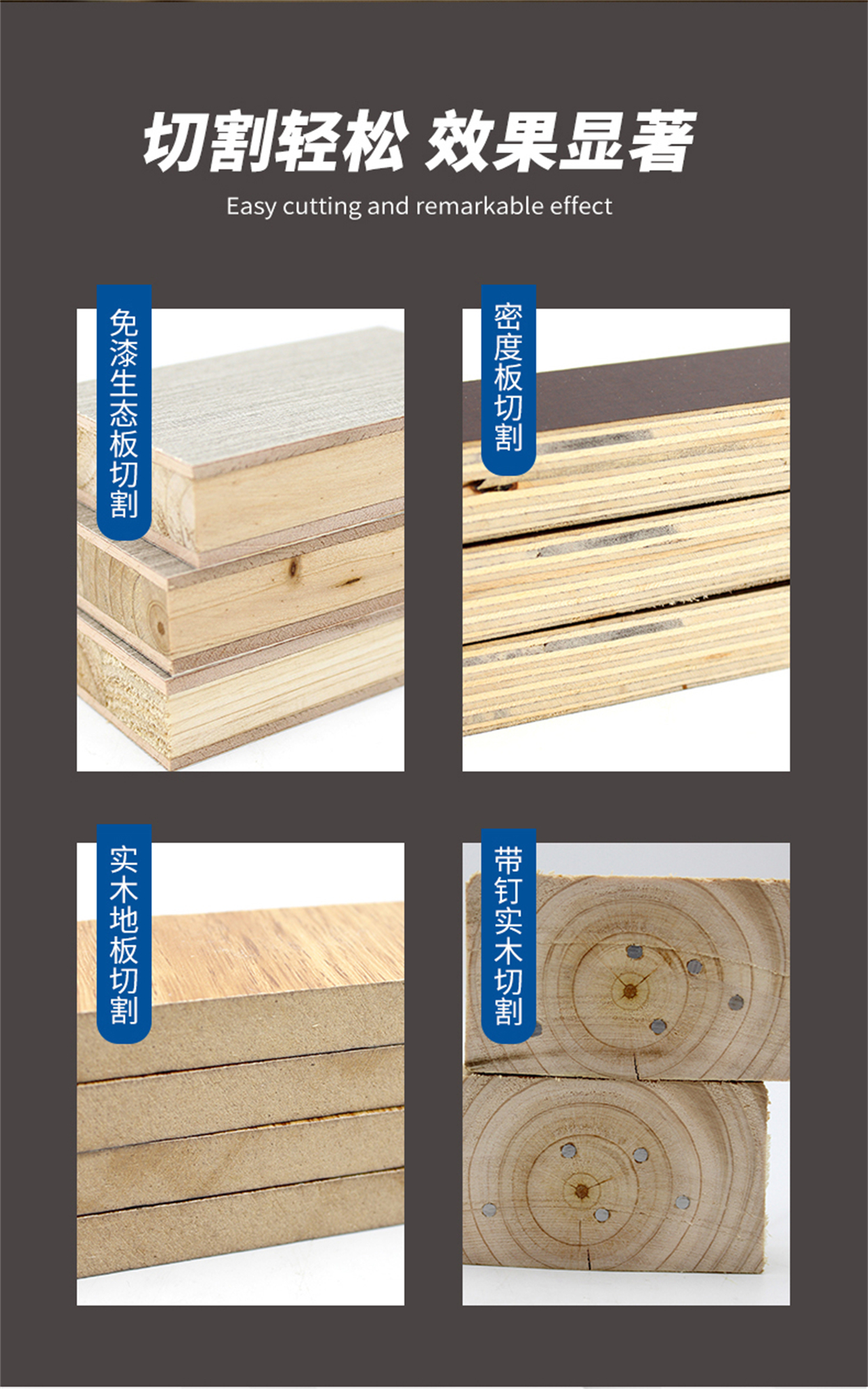 装修级木用锯片-详情页_02.jpg
