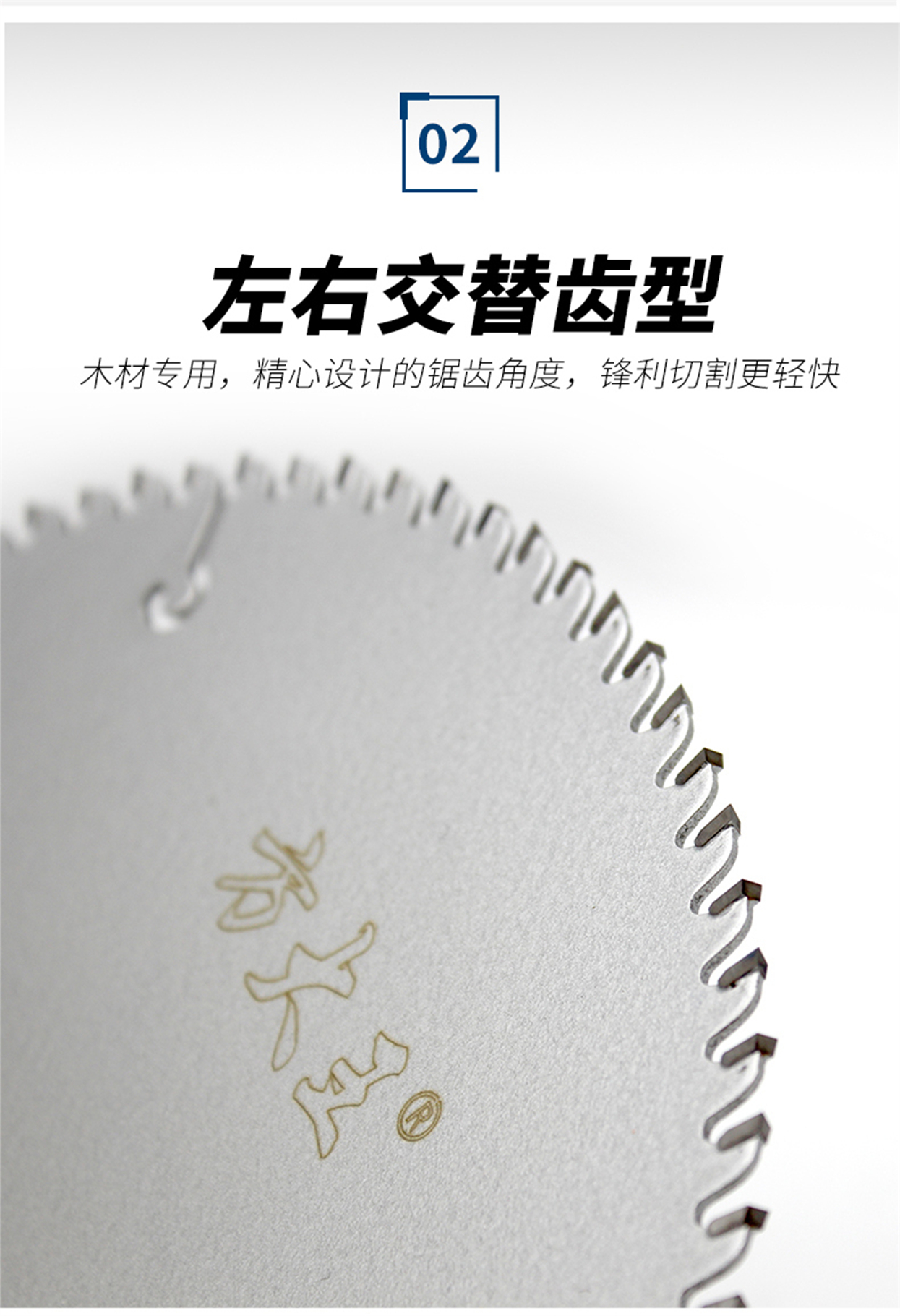 装修级木用锯片-详情页_06.jpg